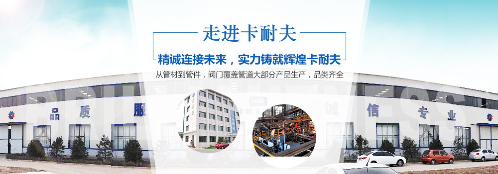 消防沟槽管件