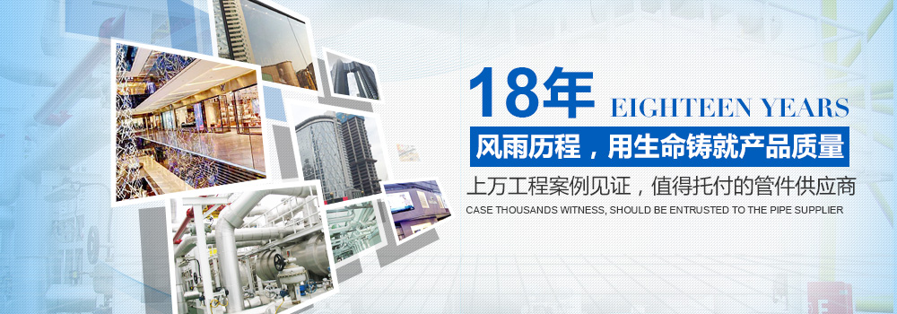 水暖管件
